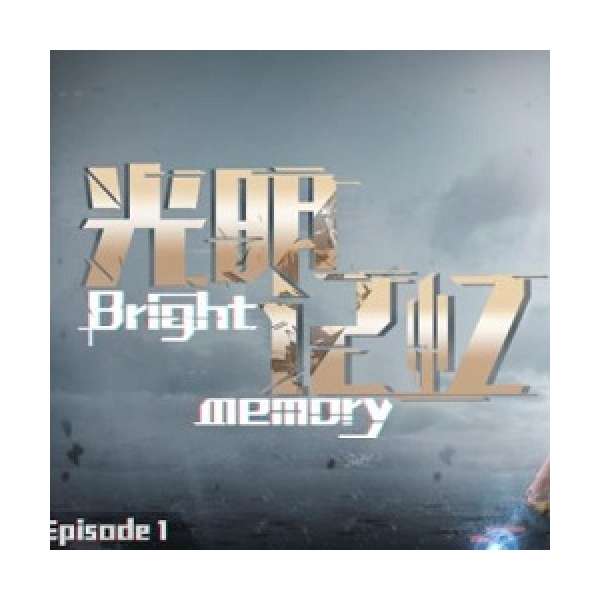  Bright Memory - Episode 1
