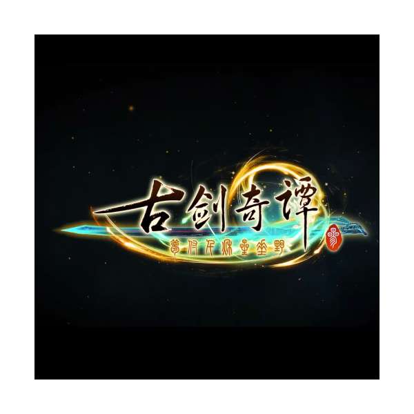  Gujian3
