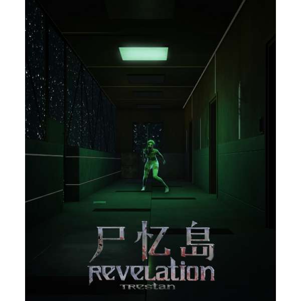  RevelationTrestan