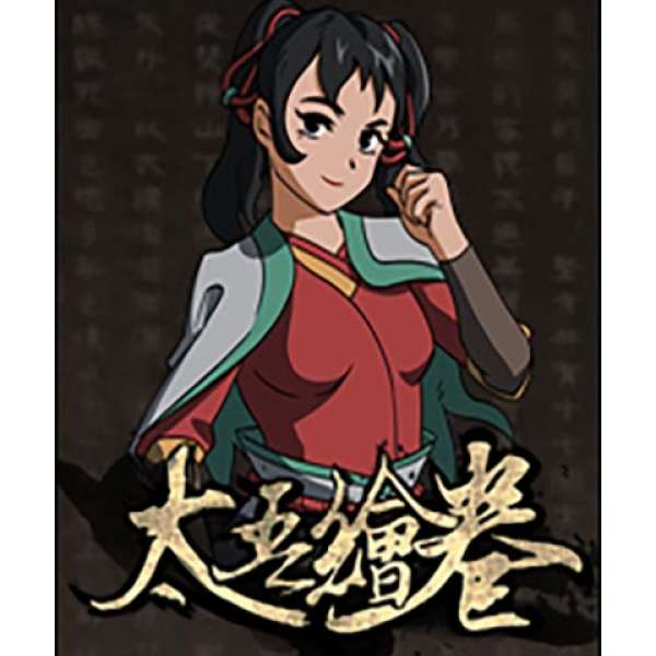  The Scroll Of Taiwu